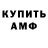 АМФЕТАМИН Розовый Vira Manzyk