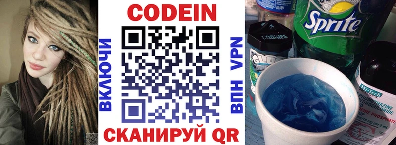 где купить   Староминская  Кодеин напиток Lean (лин) 