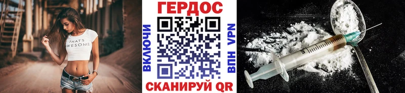 МЕГА tor  закладки  Староминская  ГЕРОИН Heroin 