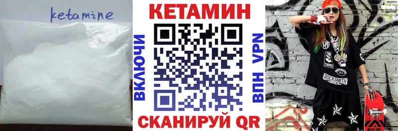 КЕТАМИН VHQ  Староминская 