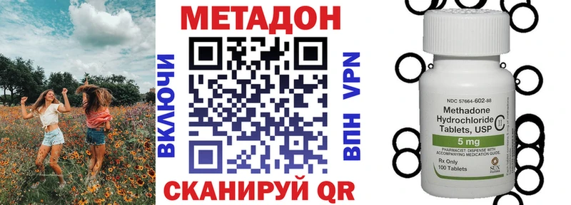 Метадон кристалл  где можно купить наркотик  Староминская 